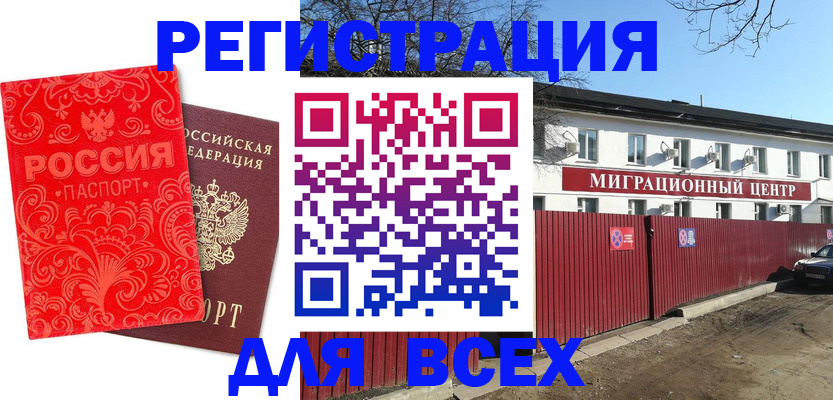 временная регистрация гарантия в Медногорске