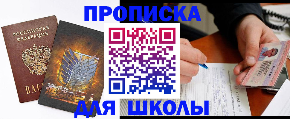 прописка поиск в Медногорске