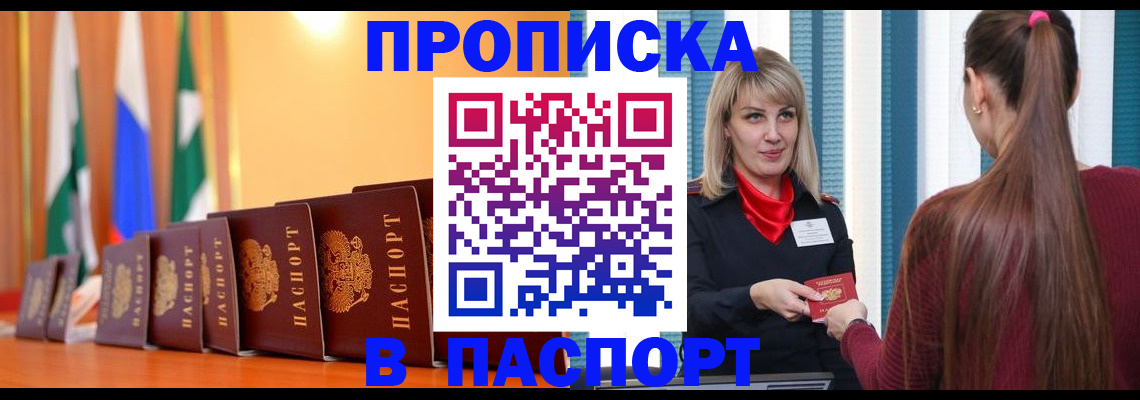 найти адрес прописки в Медногорске