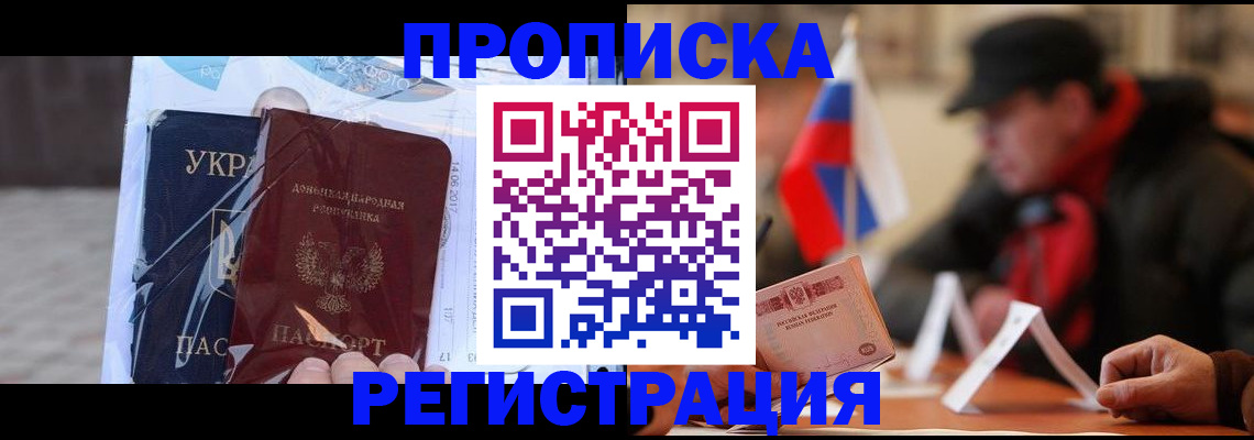 временная регистрация законно в Медногорске