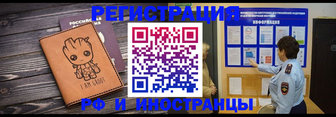 прописка 2025 в Медногорске