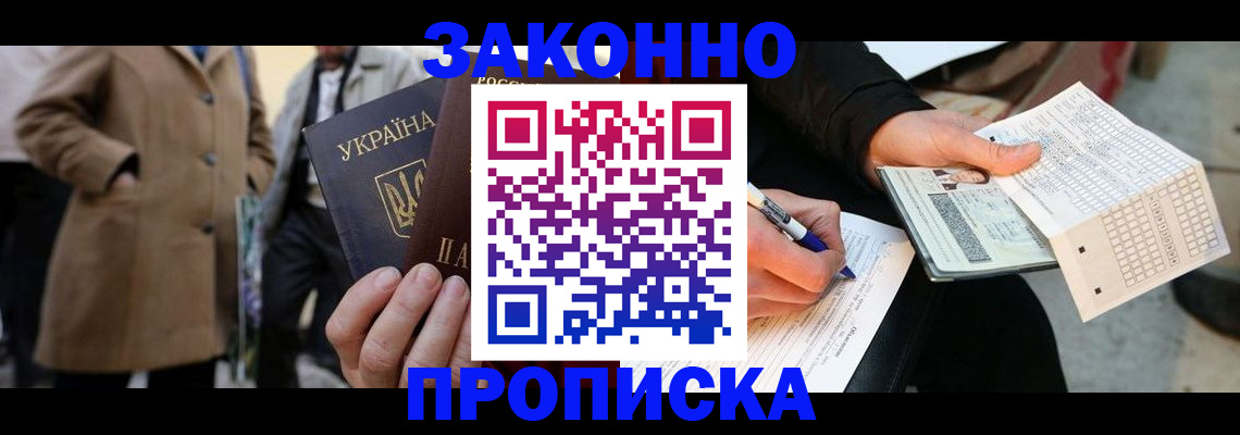 временная регистрация для всех в Медногорске