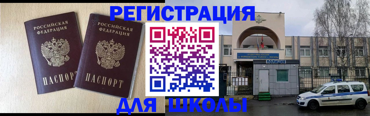 временная регистрация гарантия в Медногорске