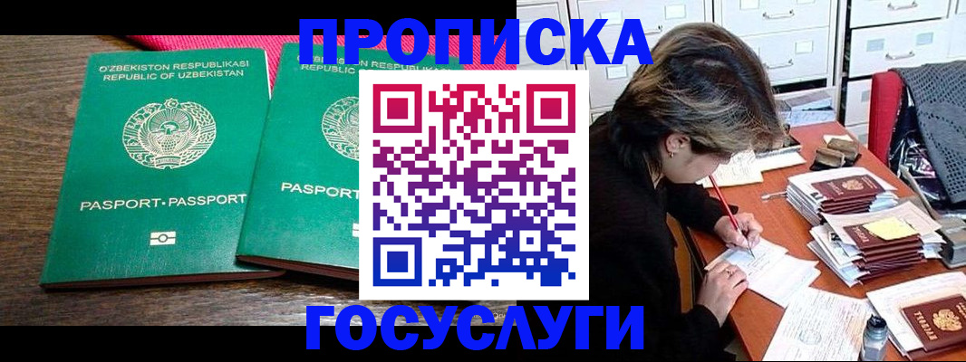 временная регистрация законно в Медногорске