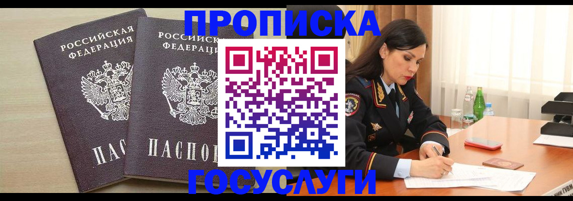 временная регистрация надежно в Медногорске